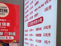 -晓友烧麦(光华村店)