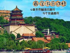 -颐和园