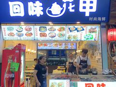 门面-南门头上美食街