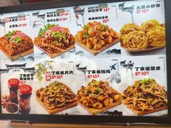 -丁家坡洋芋·观音桥好吃街A区(全国总店)