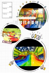 -宝燕乐园(闵行旗舰店)