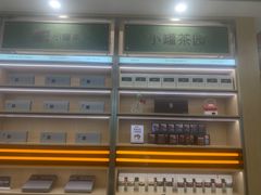 -小罐茶(济南恒隆广场店)
