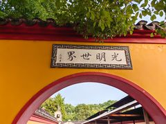 -上海东林寺(金山区)
