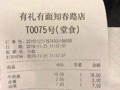-有礼有面(知春路店)