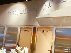 -楚太子  中餐&烧烤(武大店)
