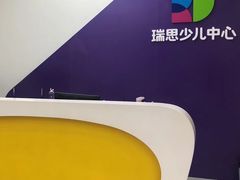 -瑞思教育·少儿英语(凯德校区)