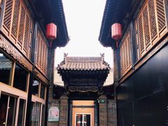 -肯德基(平遥古城店)