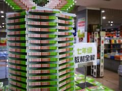 -新华书店(解放路店)