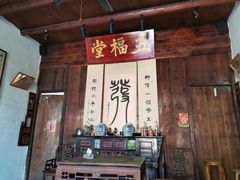 门面-温汤发糕(温汤店)