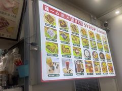 -一心糖水(侨港风情街店)