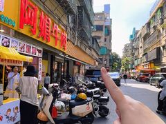 -阿娟牛肉丸·手打牛肉丸·现做现卖