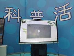 -中国杭州低碳科技馆