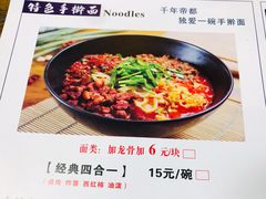 -大秦面庄(青松路店)