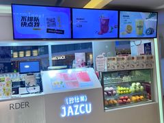 -Jazcu珍仕菓鲜榨果汁(西单大悦城店)