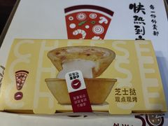 -必胜客(吾悦国际广场店)