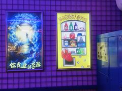 -移动谜城·大笨象密室逃脱(五棵松店)