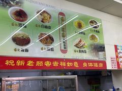 -杨记灌肠(食品街店)