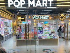 -泡泡玛特POPMART(上海环球港店)