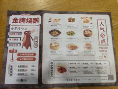 -金翠河烧鹅餐厅(北城天街店)