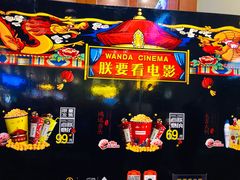 -万达影城 (甘井子万达广场IMAX店)