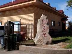 -北极村旅游风景区