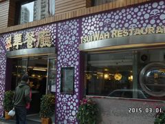 -翠华餐厅(旺角文华商场店)