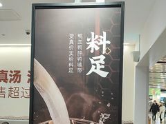 -回味鸭血粉丝汤(砂之船店)