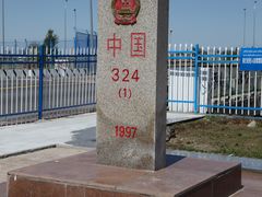 -霍尔果斯国门景区