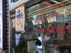 门面-一代烤翅王(大汉口店)