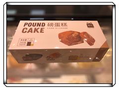 大理石磅蛋糕-LOVEGIFT爱礼(八佰伴店)