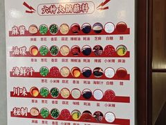 -晓林火锅(安定门店)