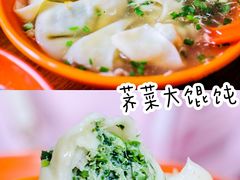 -阿麟馄饨(延长路店)