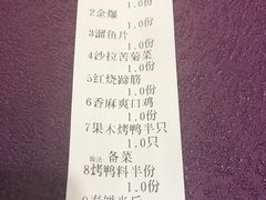 账单-燕春楼(海河华鼎店)