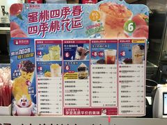 -蜜雪冰城(陆家嘴店)