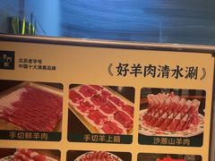 -清真·老门框爆肚涮肉·中华老字号(丰管路店)