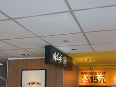 -麦当劳(平和堂店)