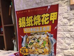 -可口香·非遗老号烧烤(南岗直营店)
