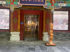 -北京前门大栅栏