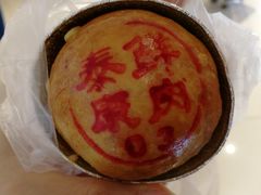 泰康鲜肉月饼-泰康食品有限公司食品厂