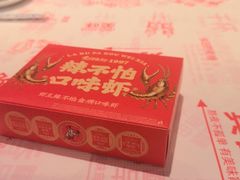 -辣不怕口味虾(长沙总店)