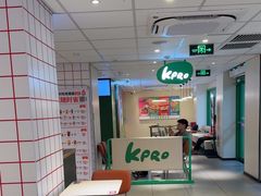 -KPRO肯律轻食(淘金店)