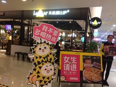 -乐凯撒披萨(正佳广场店)