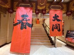 -老爷庙风味美食府(魏都大道店)