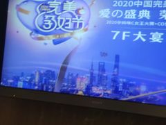 -广州粤海喜来登酒店