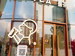 -喜茶(合肥正大广场店)