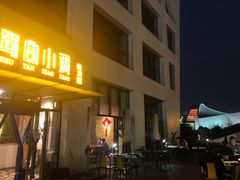 -蜀宴小调·精致家常菜(来福士店)