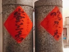 -成川茶店·潮汕工夫浓茶(万象店)