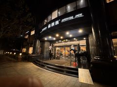 -苏浙汇(肇嘉浜路总店)