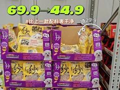 -山姆会员商店(亦庄创意生活广场店)