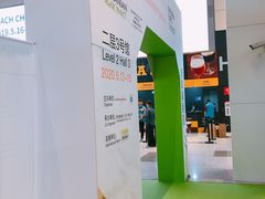 -东浩兰生上海世博展览馆